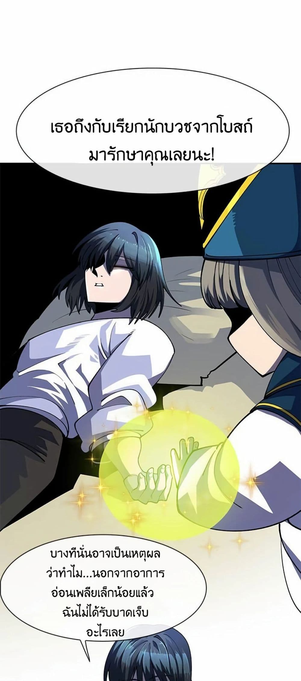 Dungeon Porter page 63