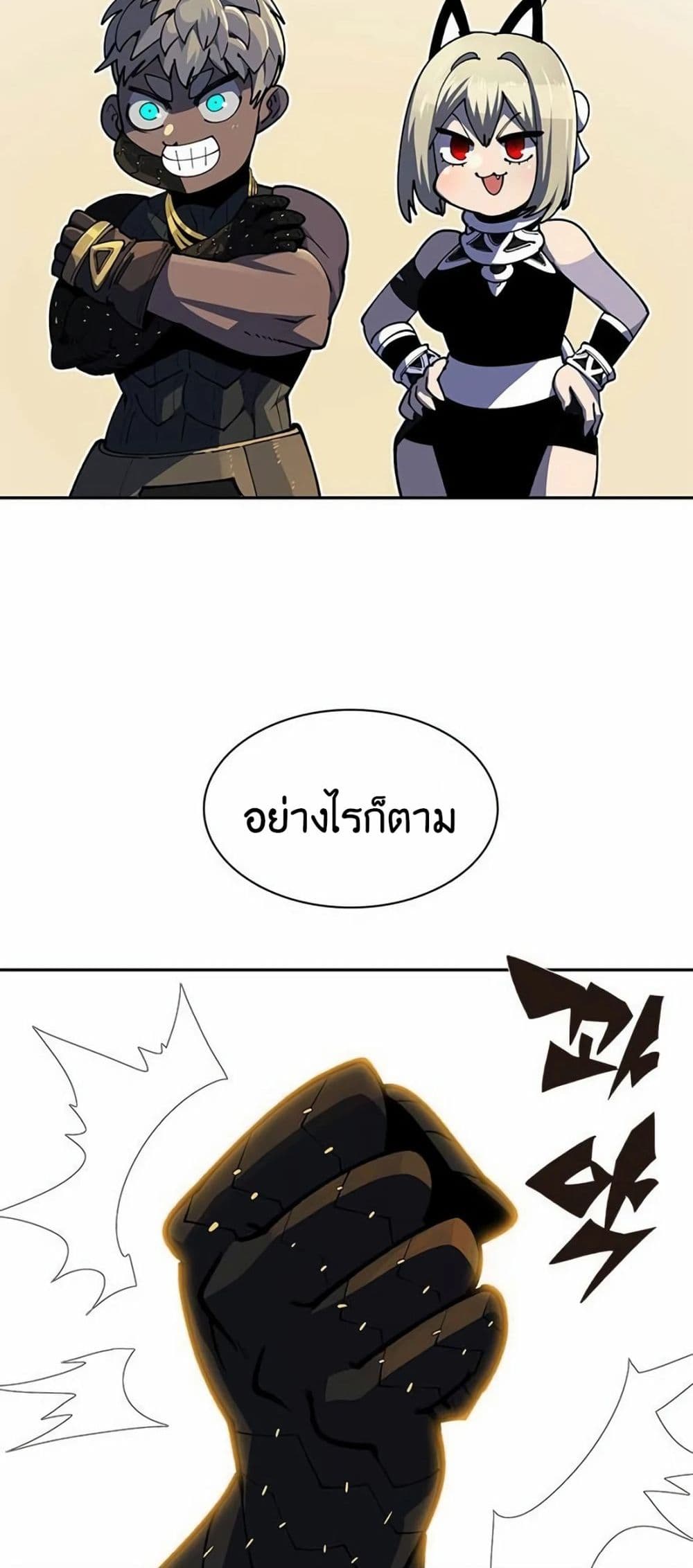 Dungeon Porter page 65