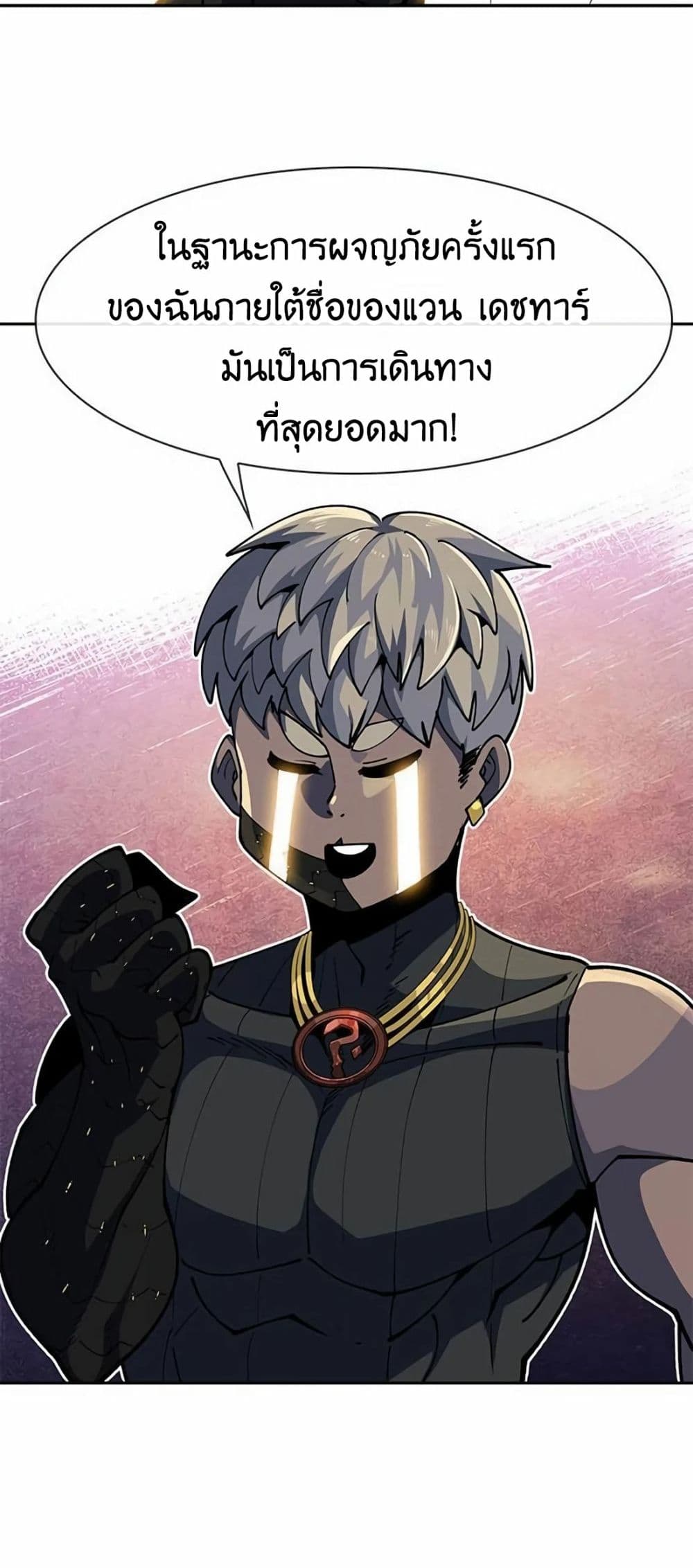 Dungeon Porter page 66