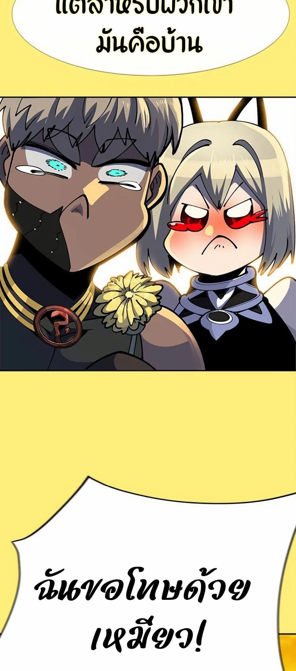 Dungeon Porter page 71