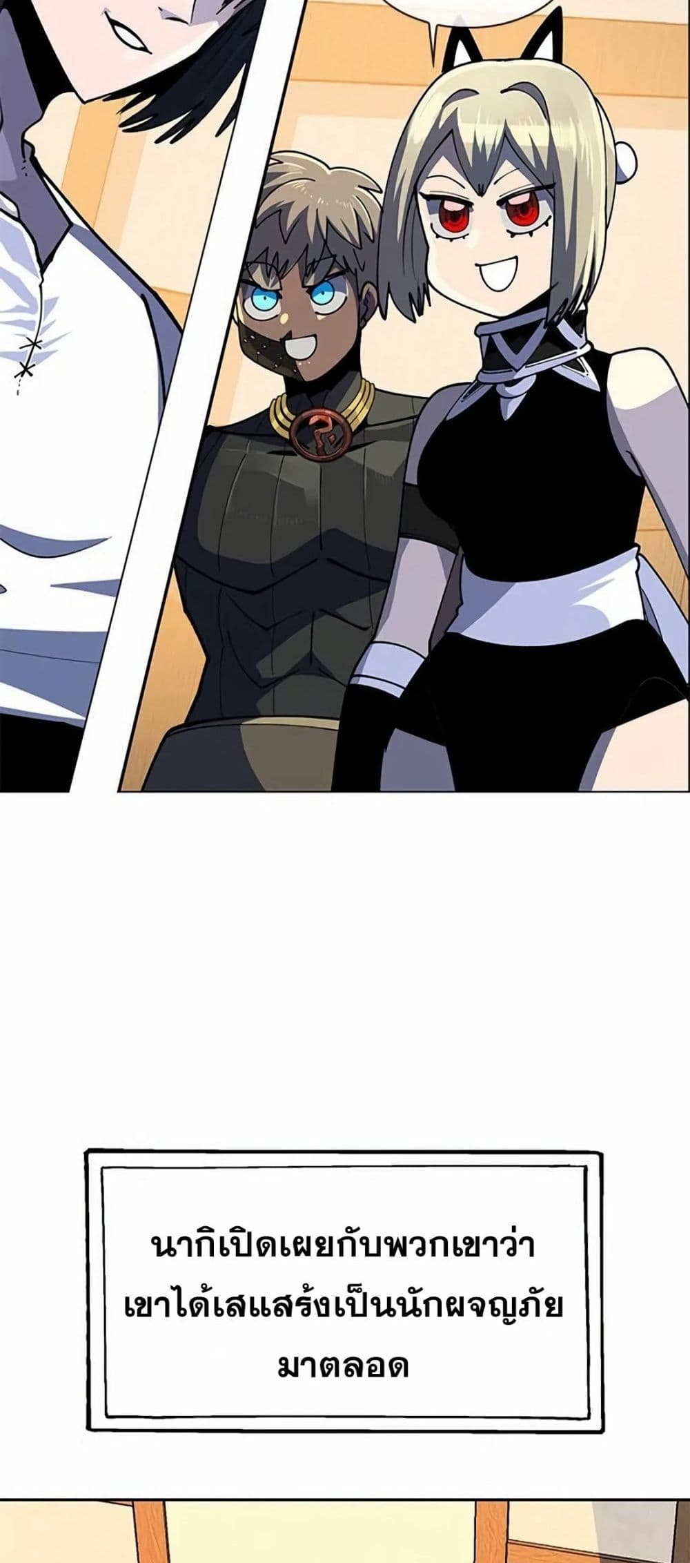Dungeon Porter page 82