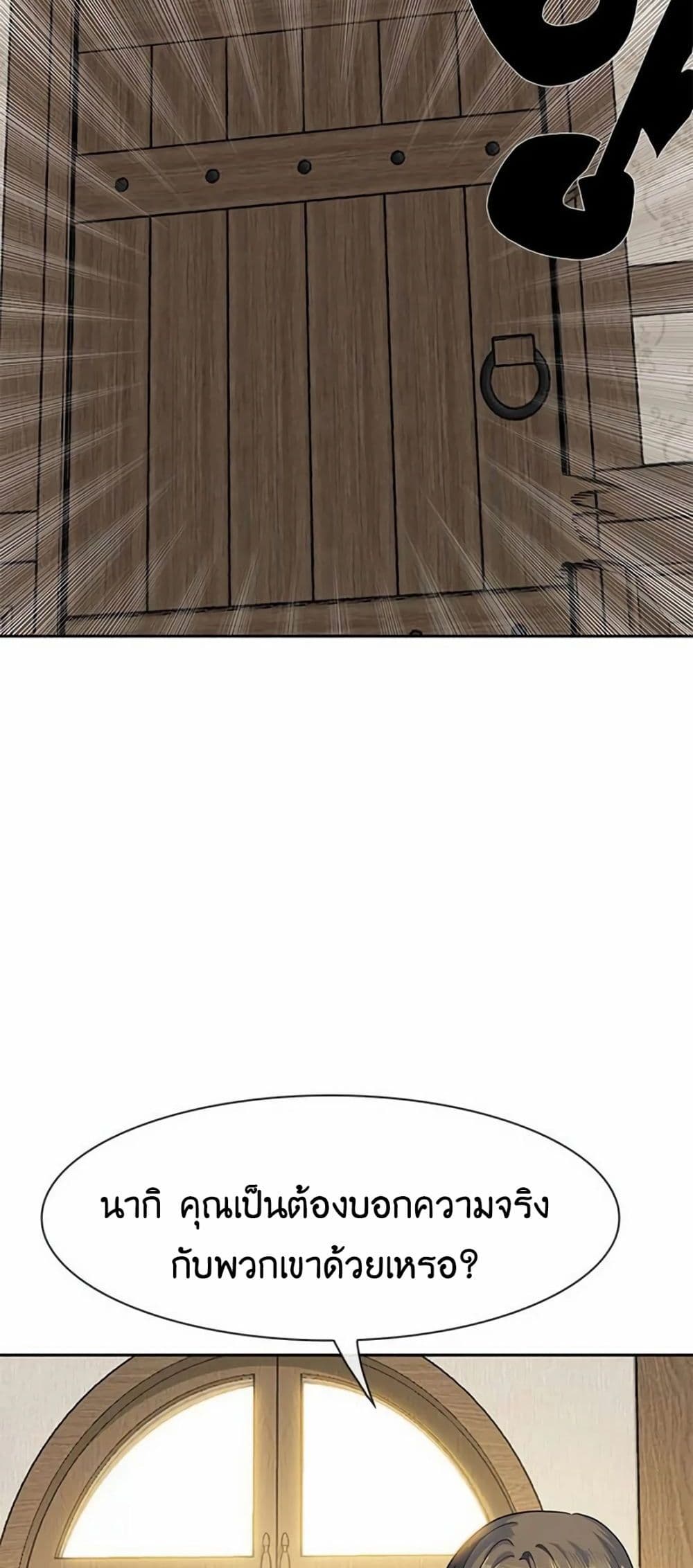 Dungeon Porter page 89