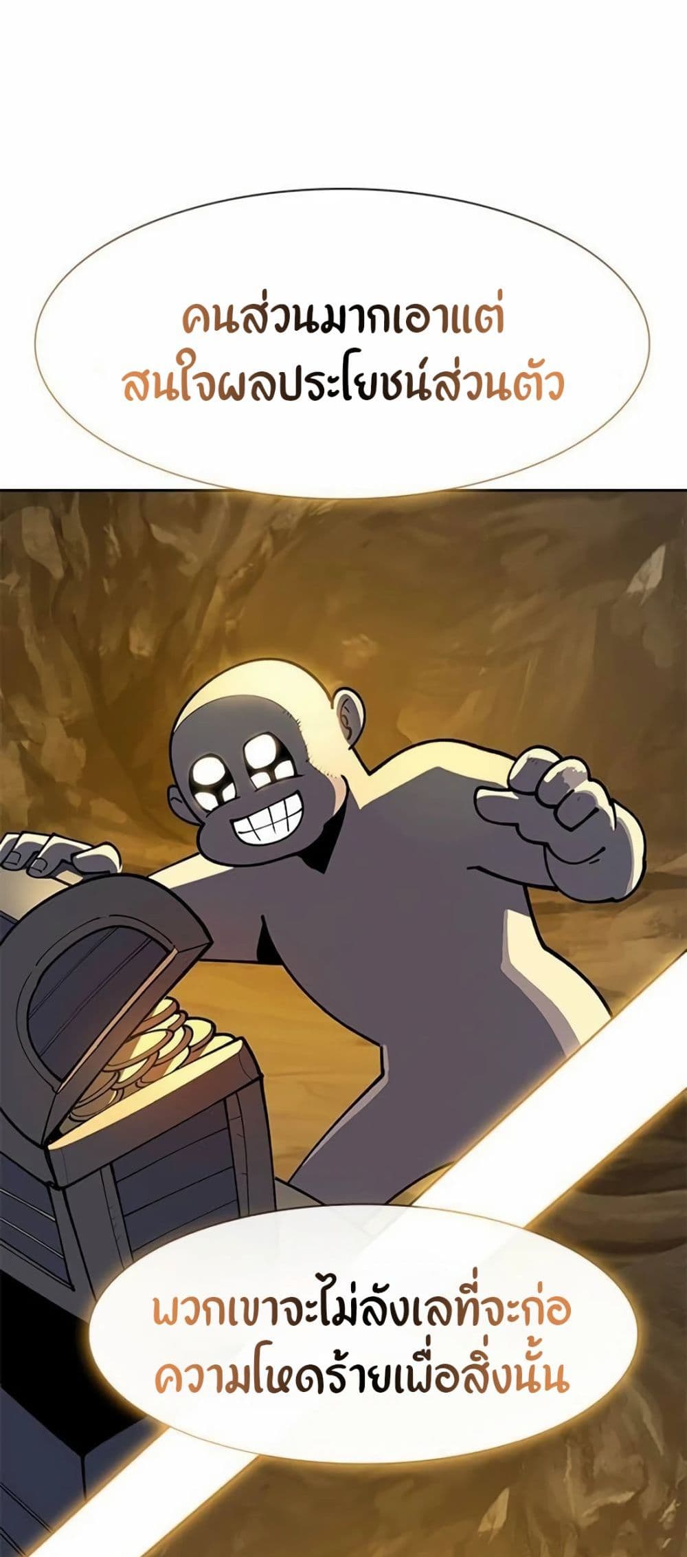 Dungeon Porter page 95