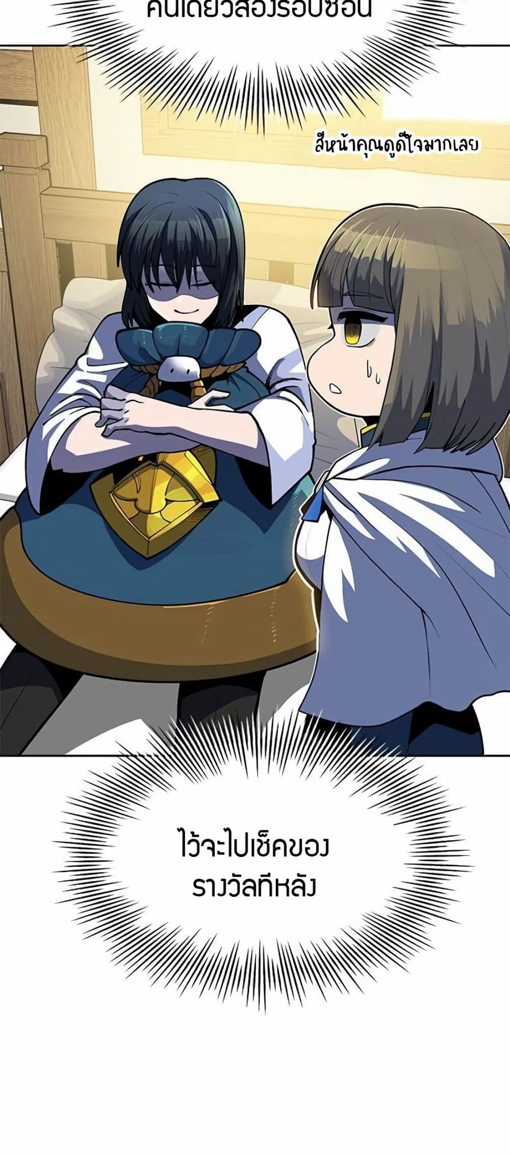 Dungeon Porter page 110