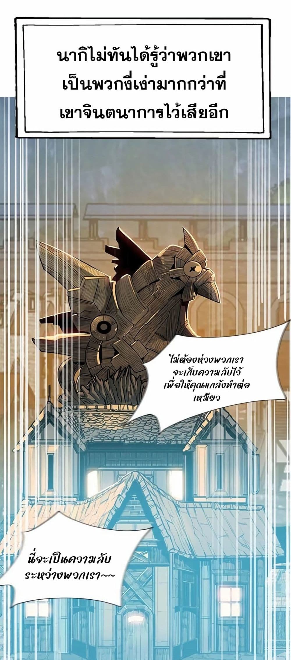 Dungeon Porter page 116
