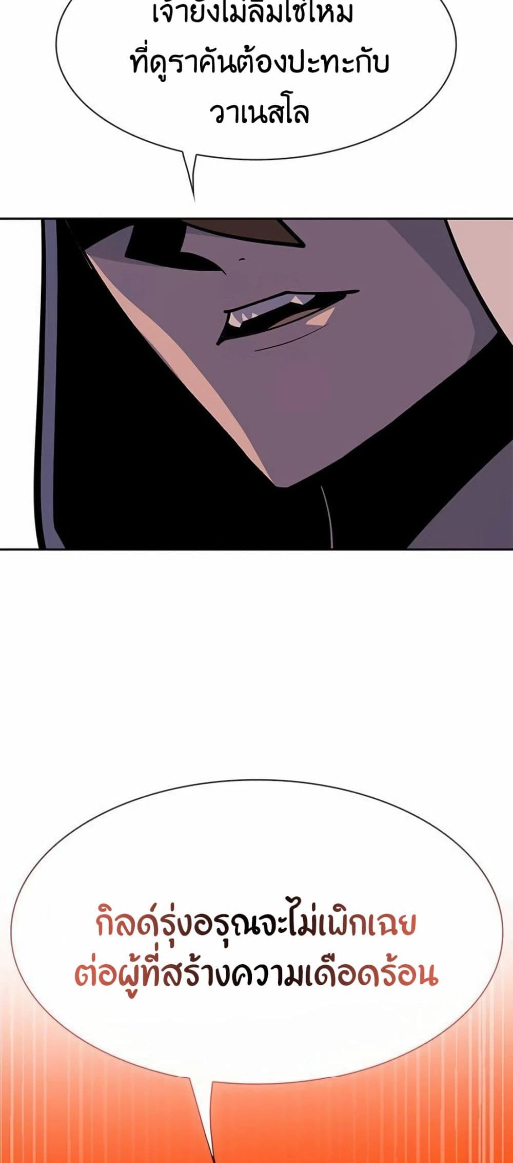 Dungeon Porter page 123