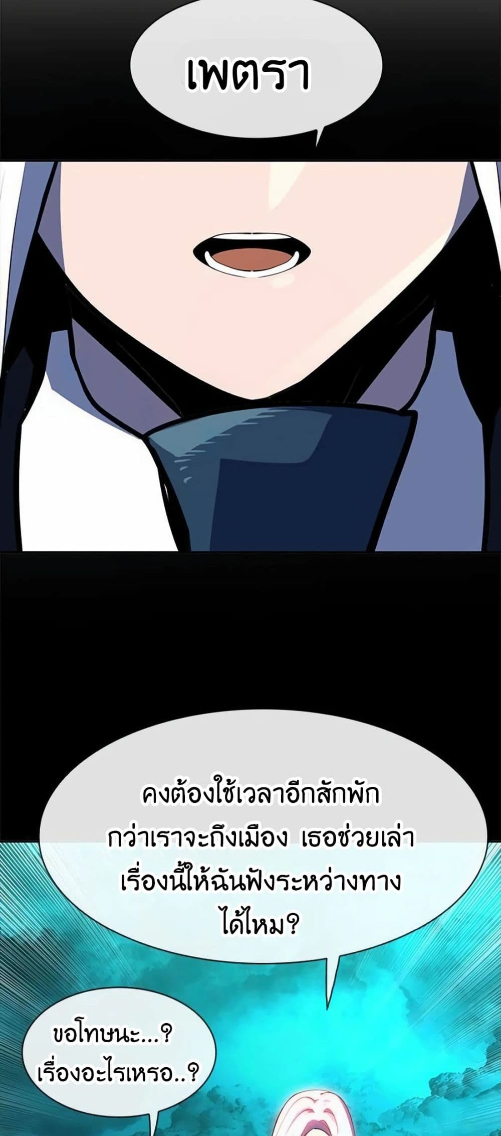 Dungeon Porter page 129