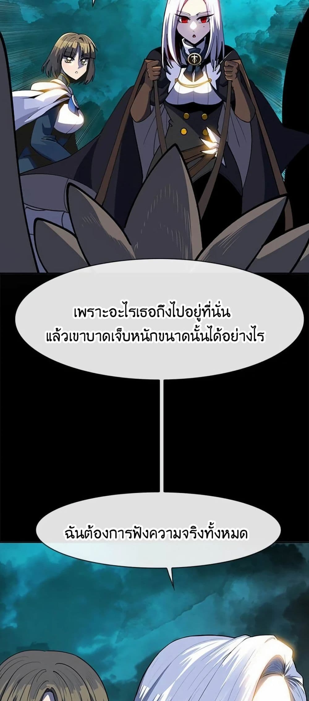 Dungeon Porter page 130