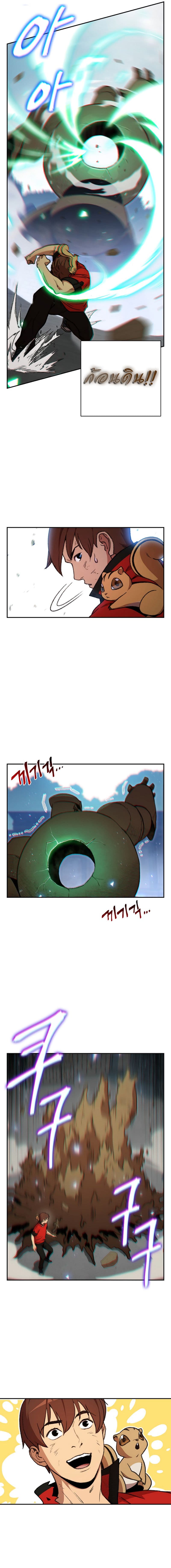 Dungeon Reset page 9