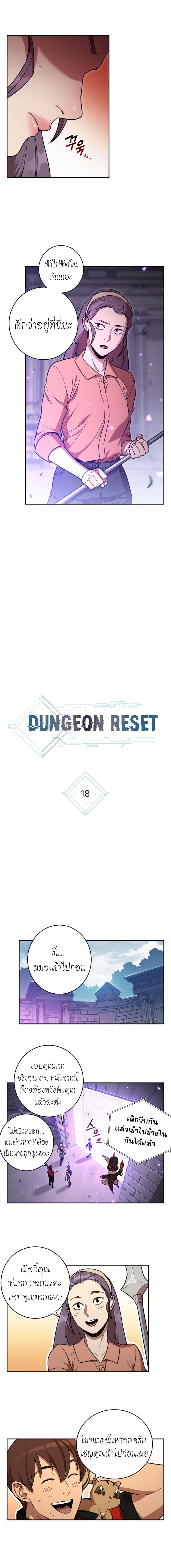 Dungeon Reset page 3