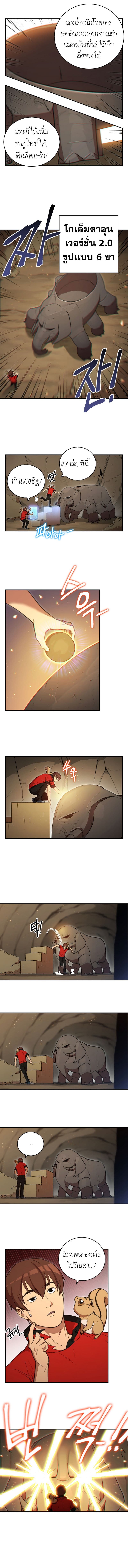 Dungeon Reset page 6