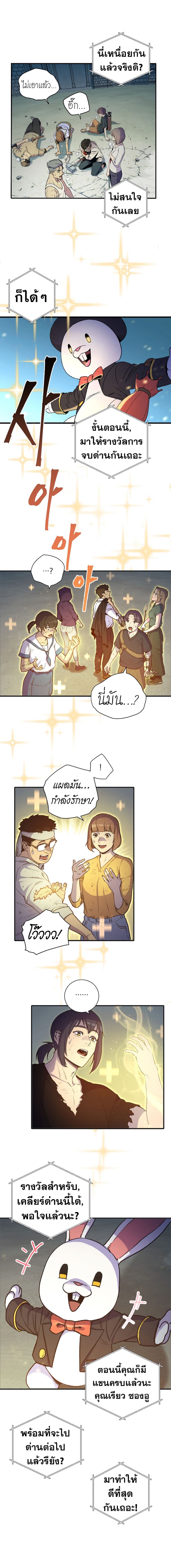 Dungeon Reset page 6