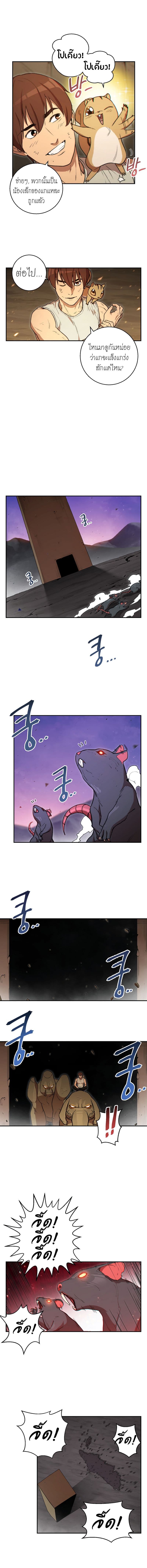 Dungeon Reset page 6