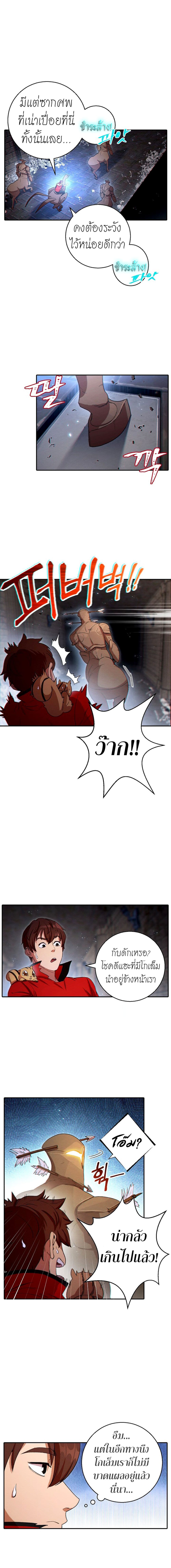 Dungeon Reset page 2