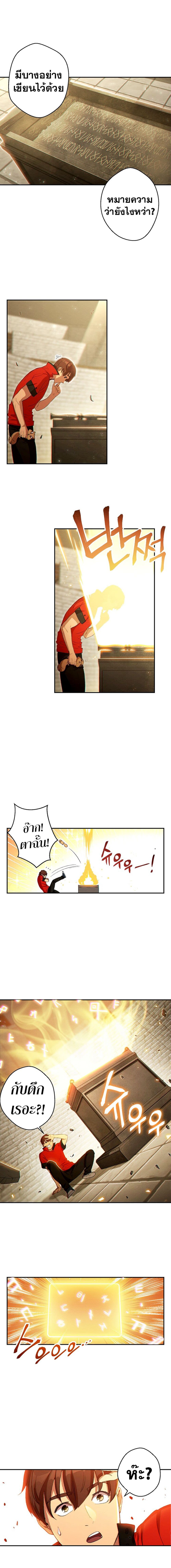 Dungeon Reset page 7