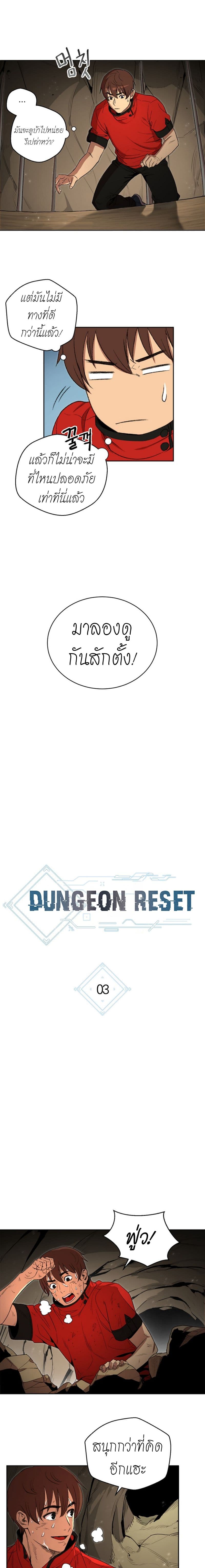 Dungeon Reset page 4