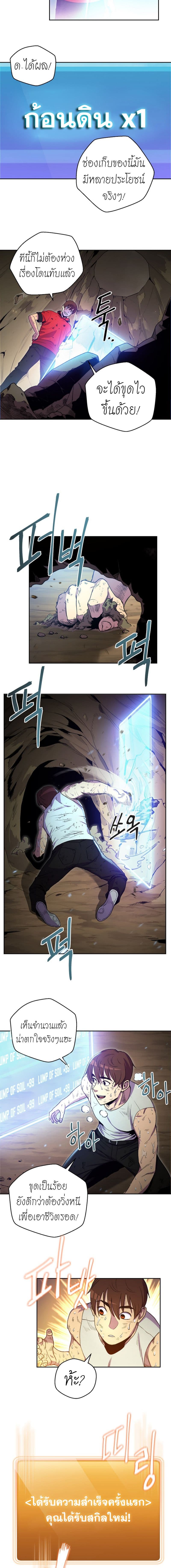 Dungeon Reset page 6