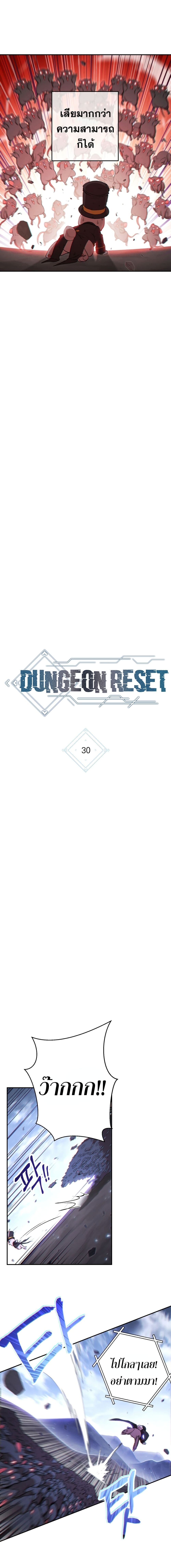 Dungeon Reset page 4
