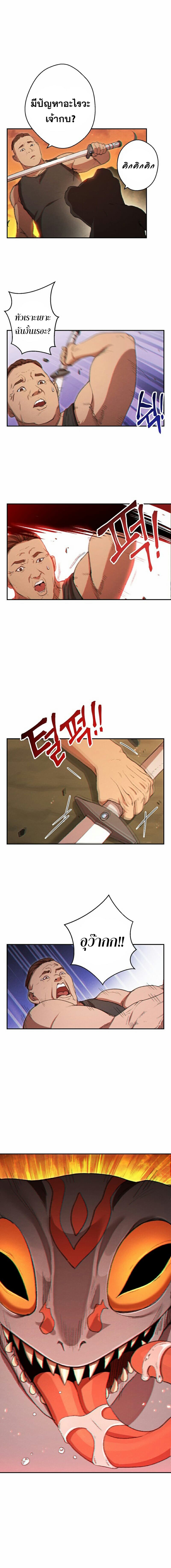 Dungeon Reset page 12