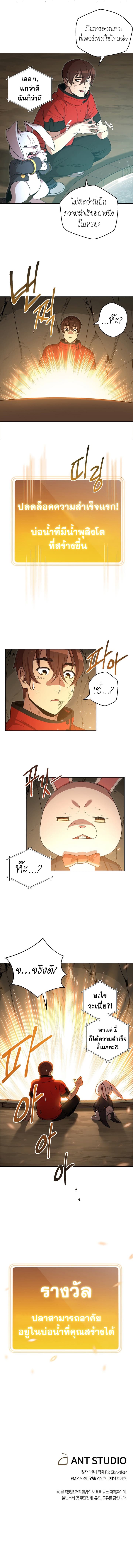 Dungeon Reset page 8