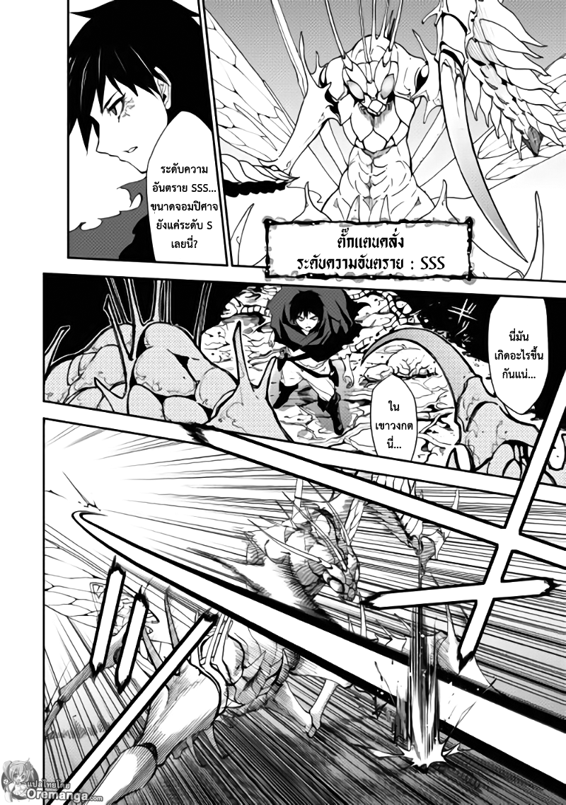 Dungeon Seeker page 3