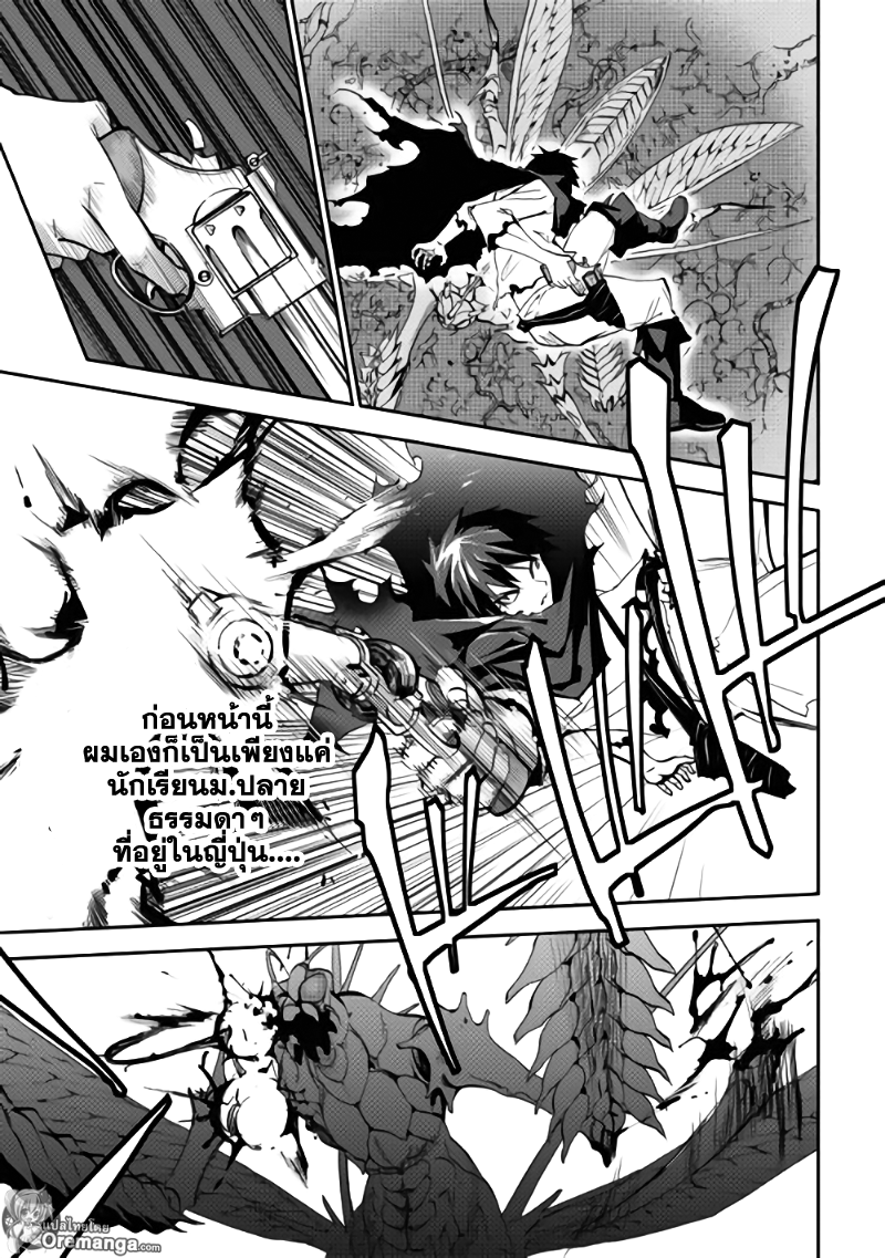 Dungeon Seeker page 4