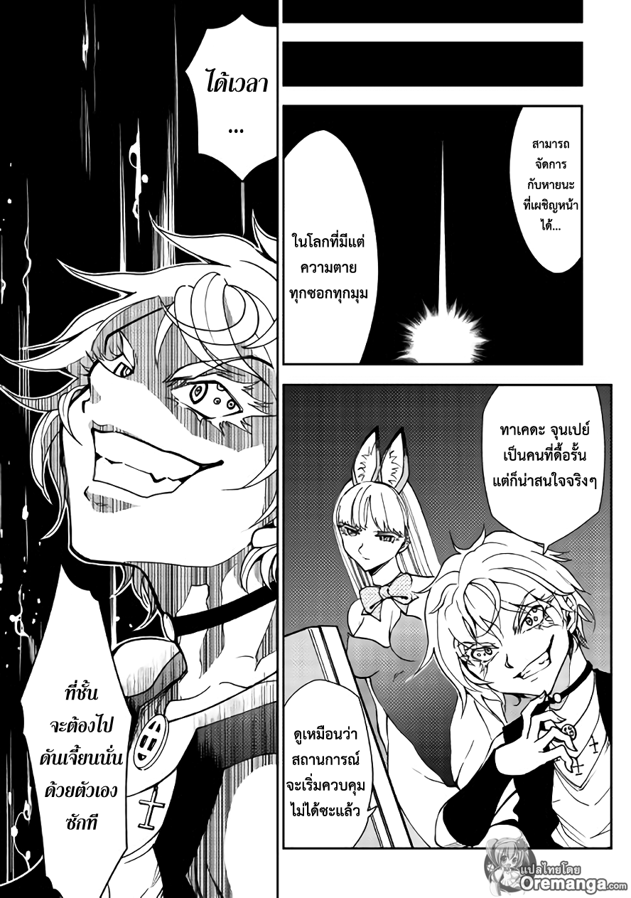 Dungeon Seeker page 1