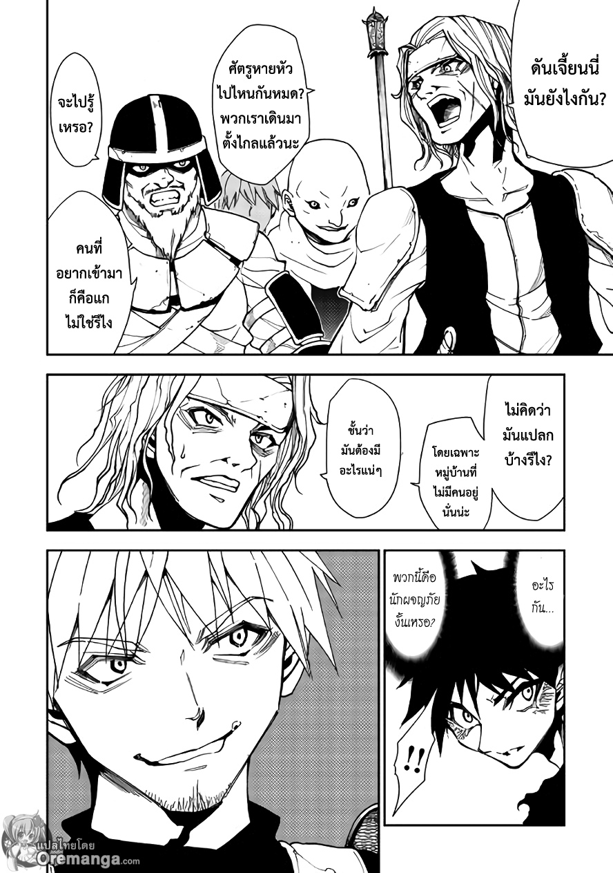 Dungeon Seeker page 4