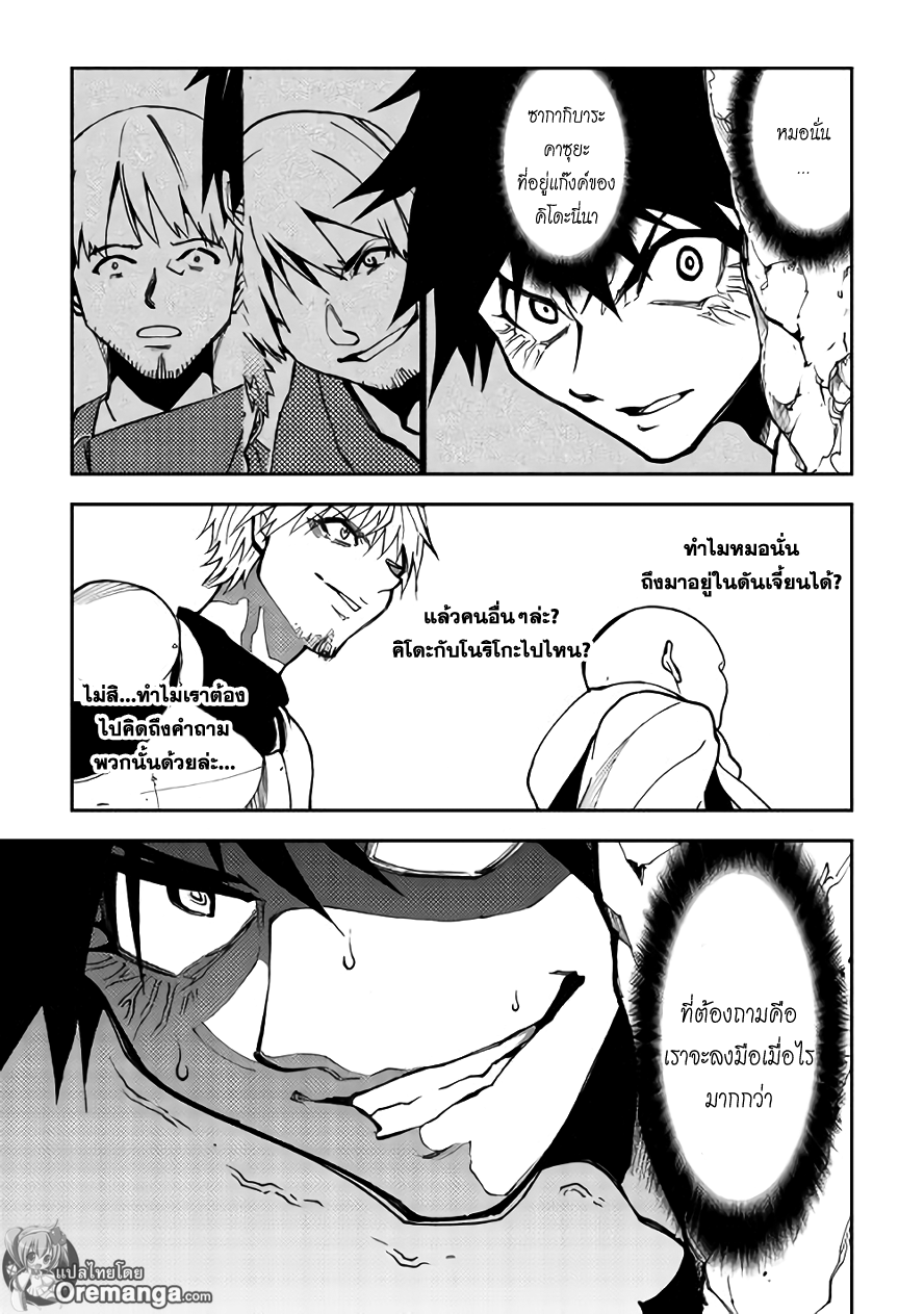 Dungeon Seeker page 5