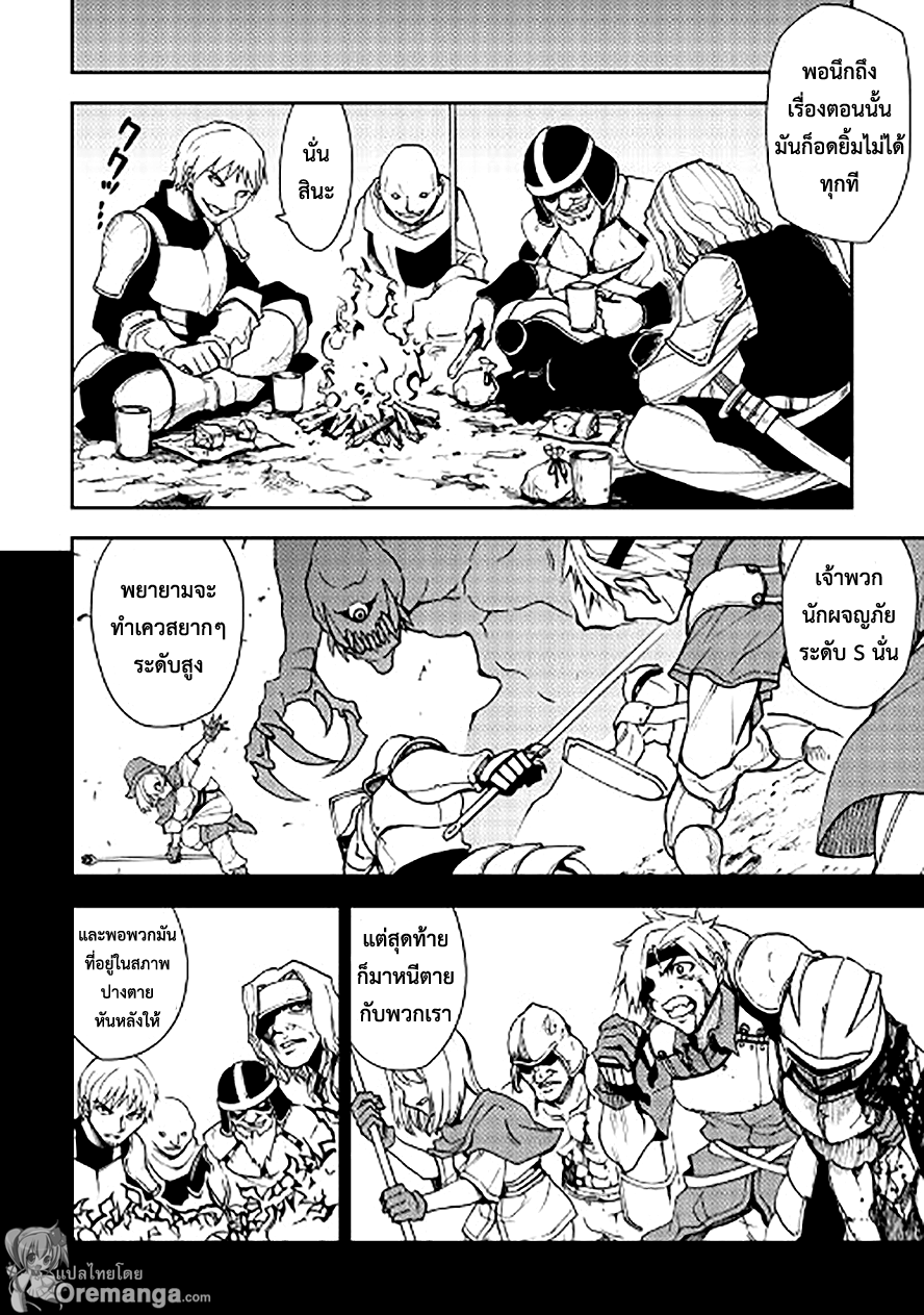 Dungeon Seeker page 6
