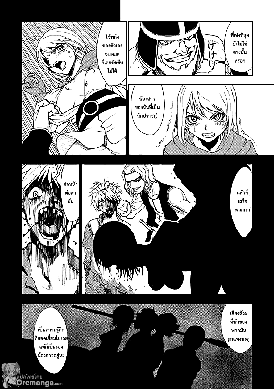 Dungeon Seeker page 8