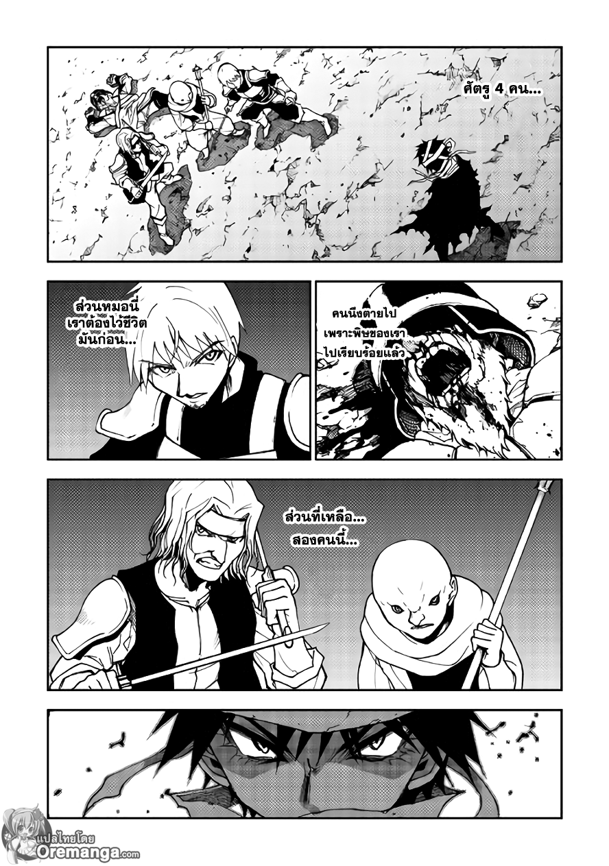 Dungeon Seeker page 1