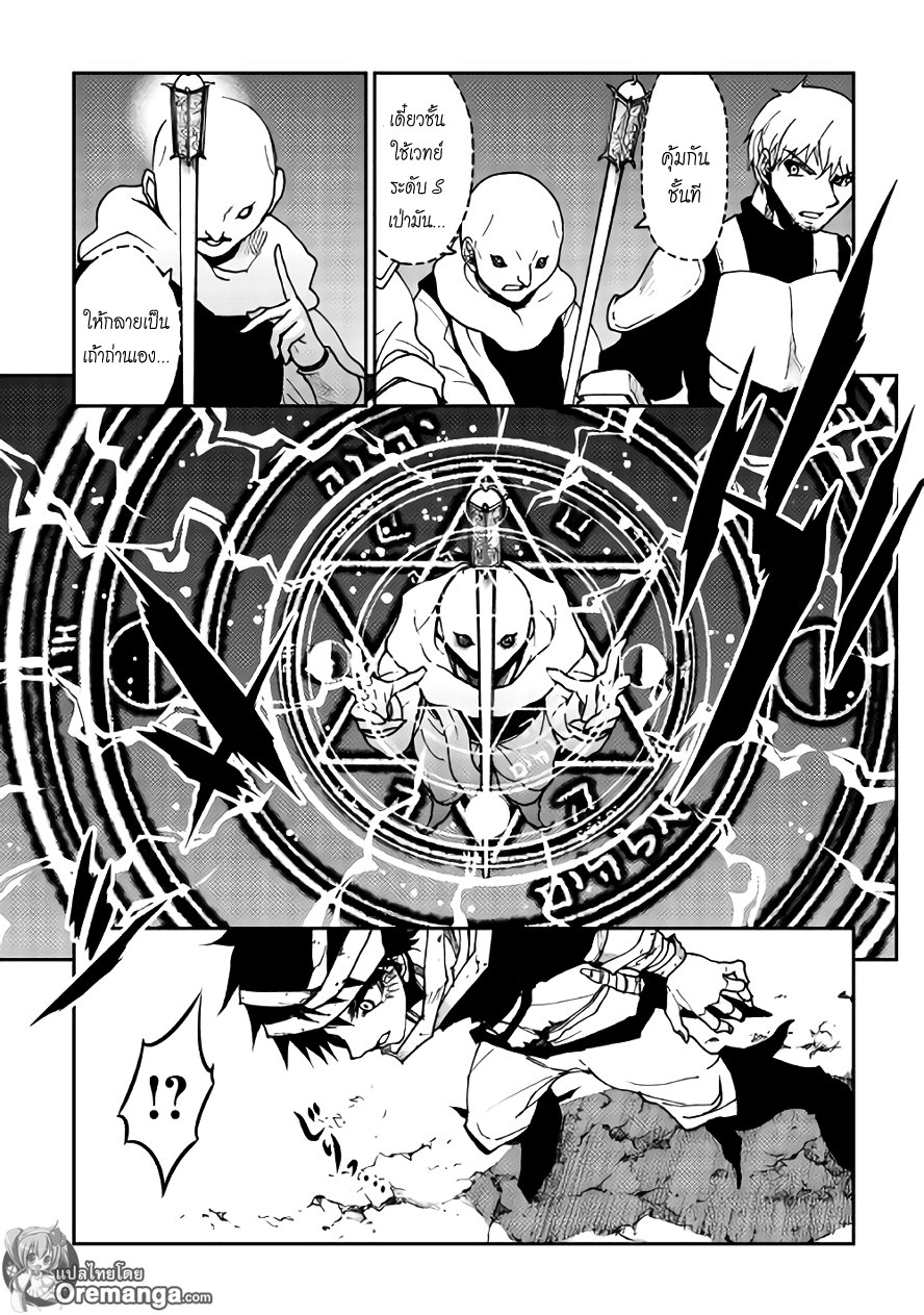 Dungeon Seeker page 3