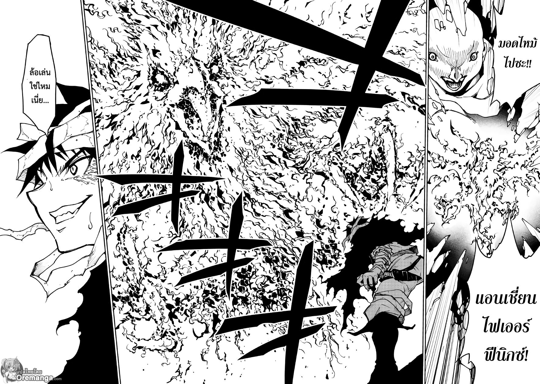 Dungeon Seeker page 4