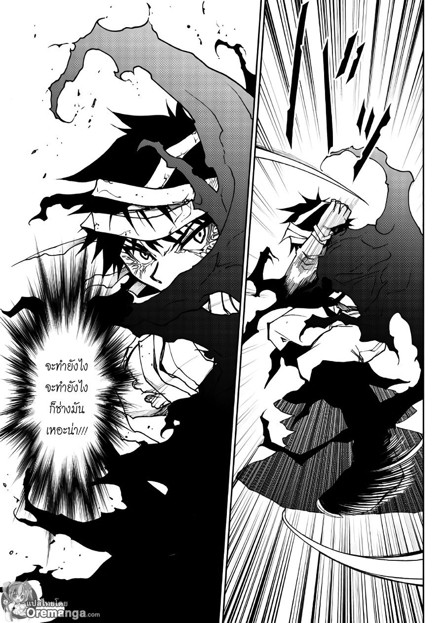 Dungeon Seeker page 6