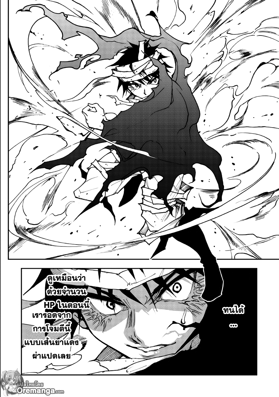 Dungeon Seeker page 8