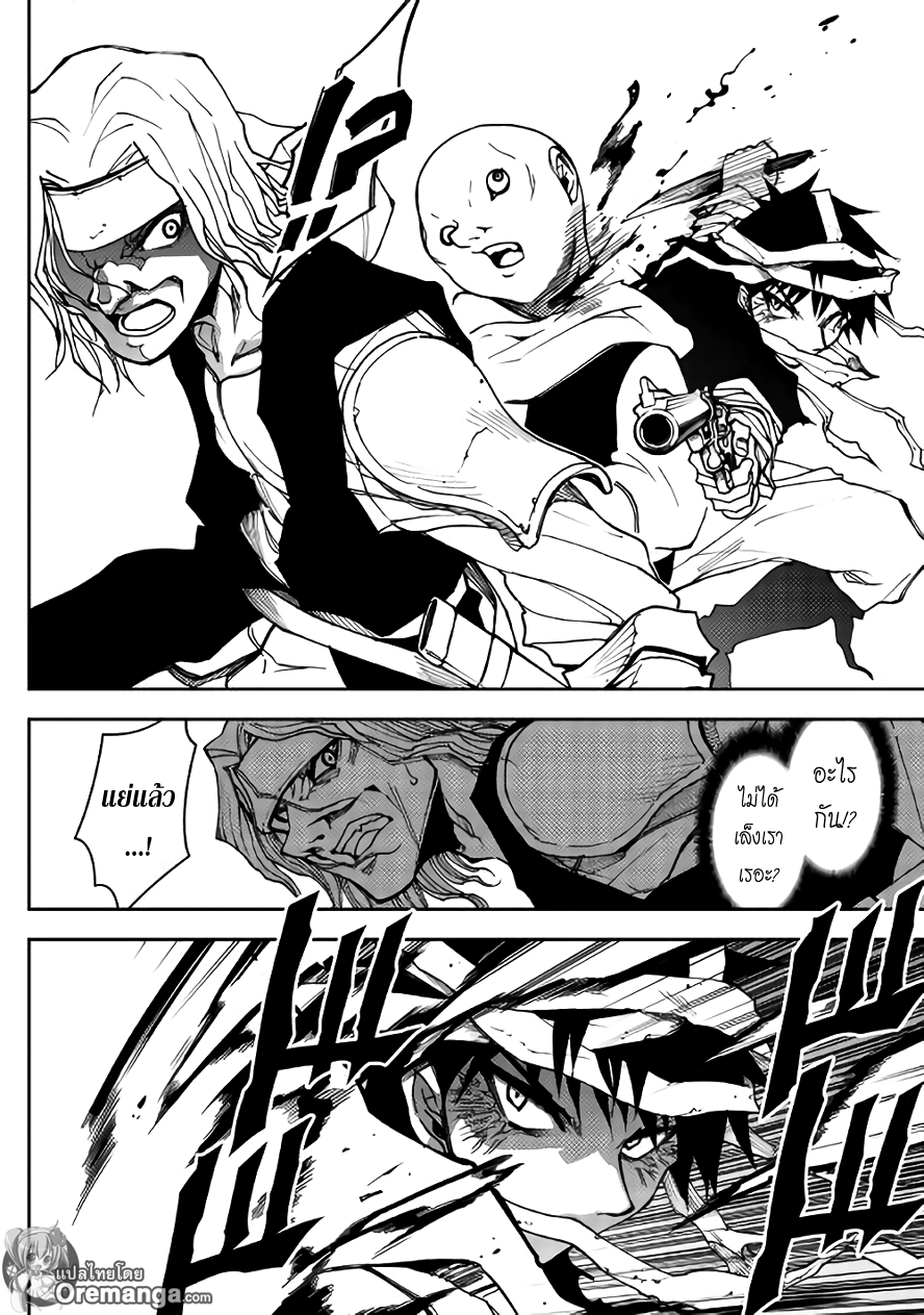 Dungeon Seeker page 10