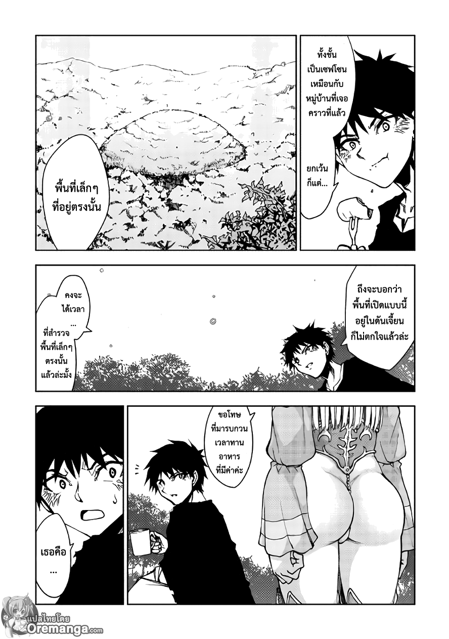 Dungeon Seeker page 3