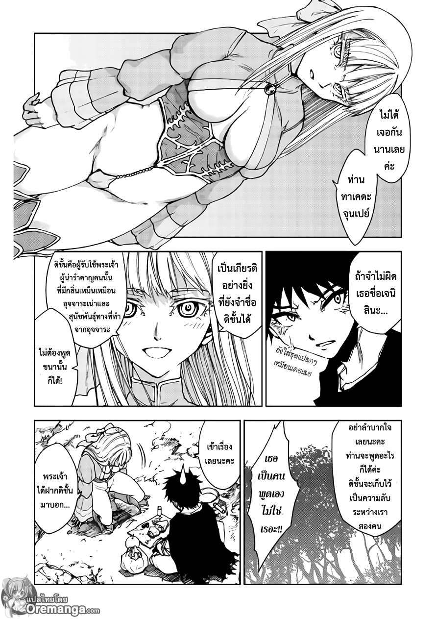 Dungeon Seeker page 4