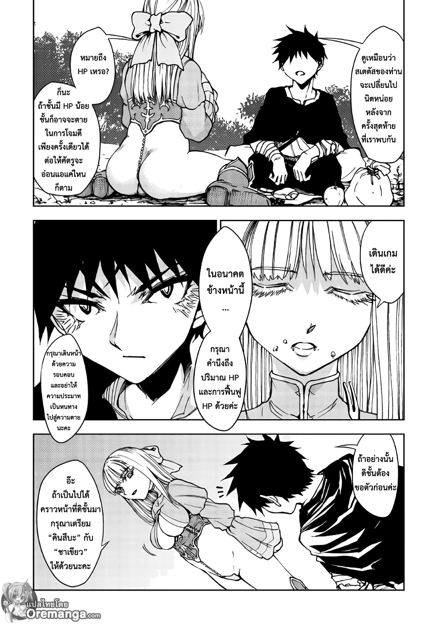 Dungeon Seeker page 6