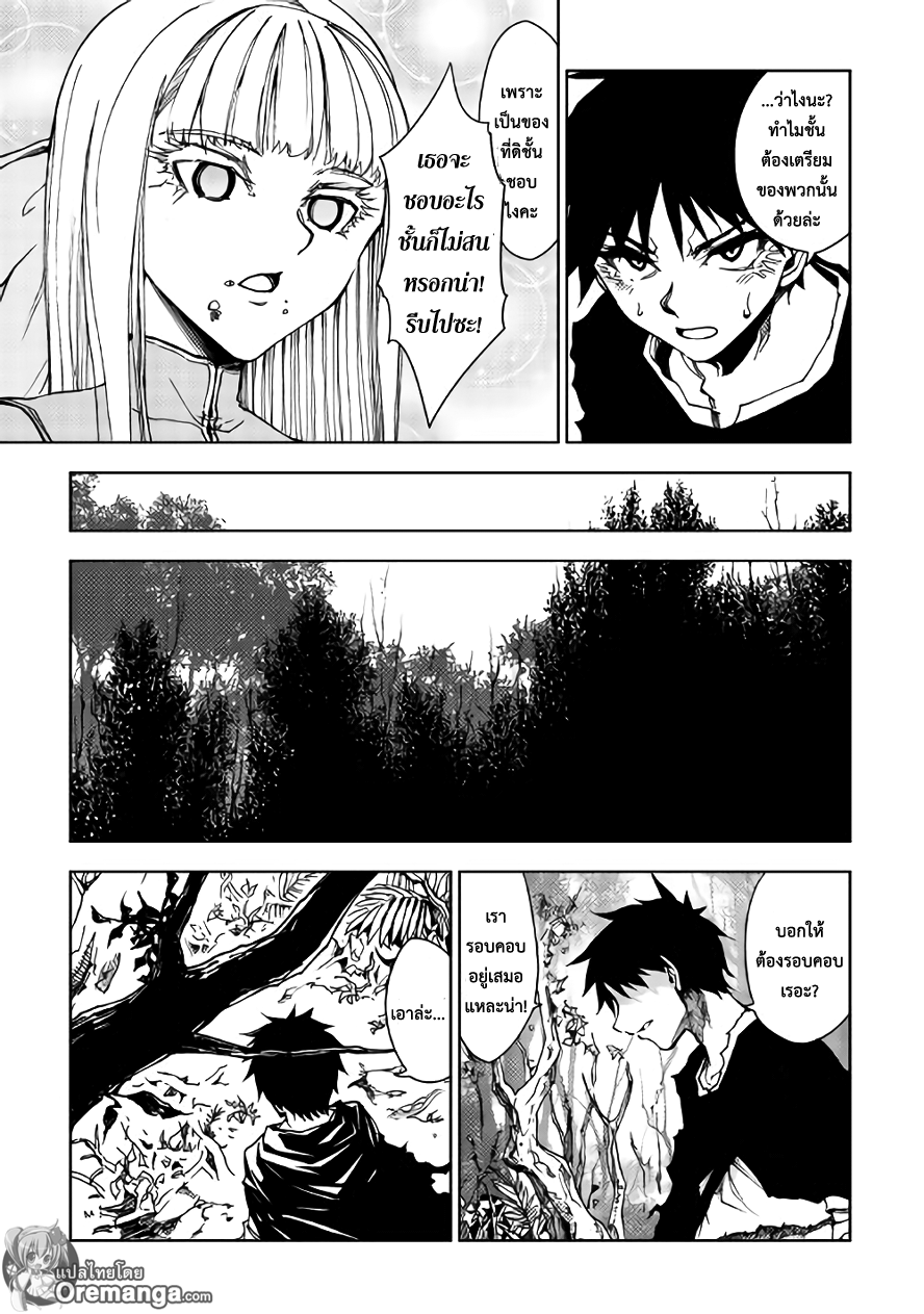 Dungeon Seeker page 7