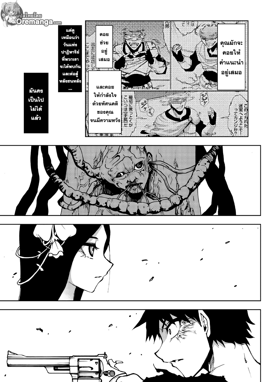 Dungeon Seeker page 1