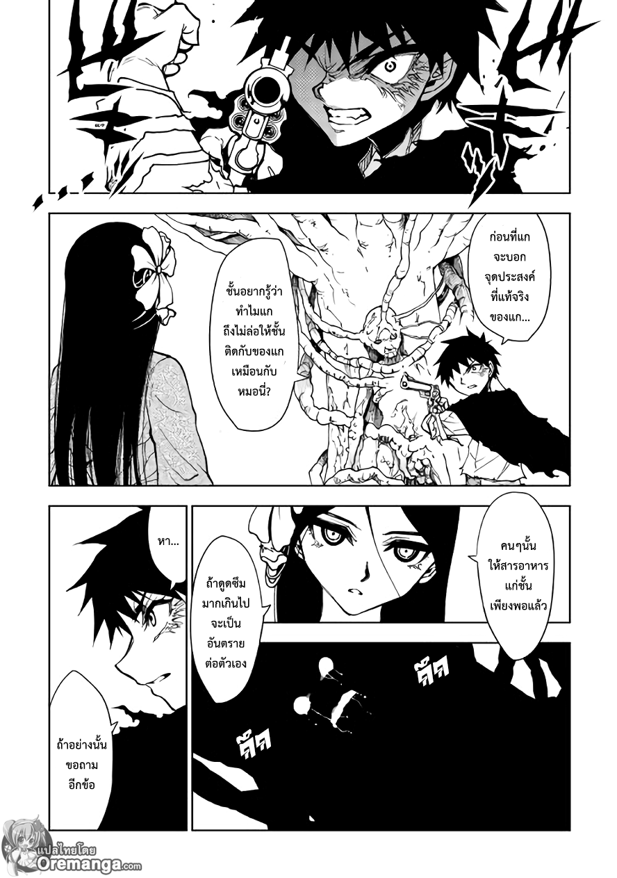 Dungeon Seeker page 3