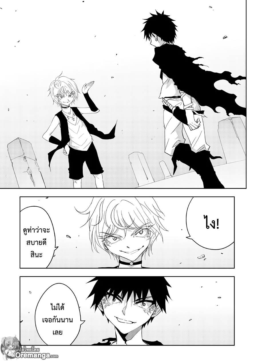 Dungeon Seeker page 1