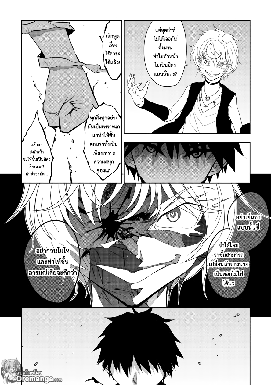 Dungeon Seeker page 4
