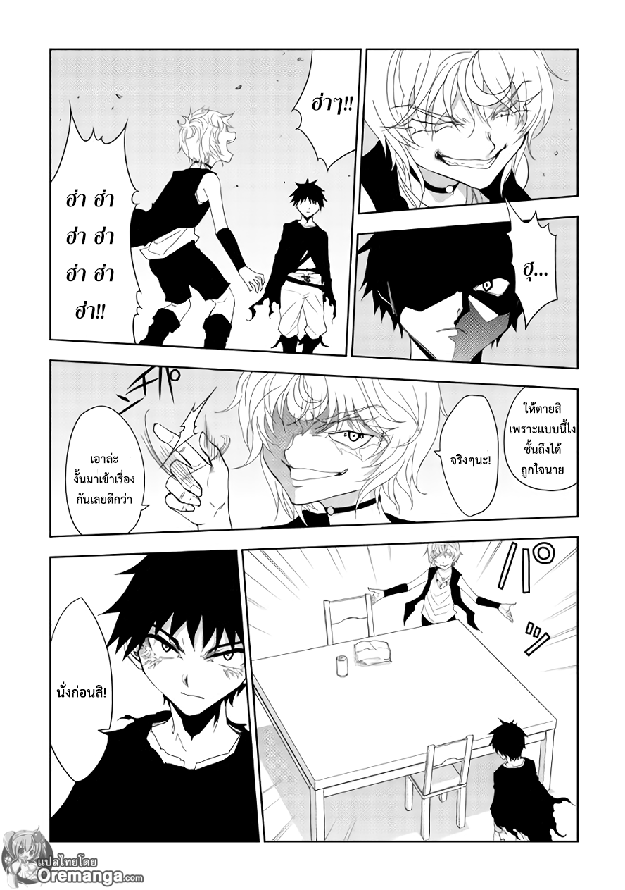Dungeon Seeker page 6