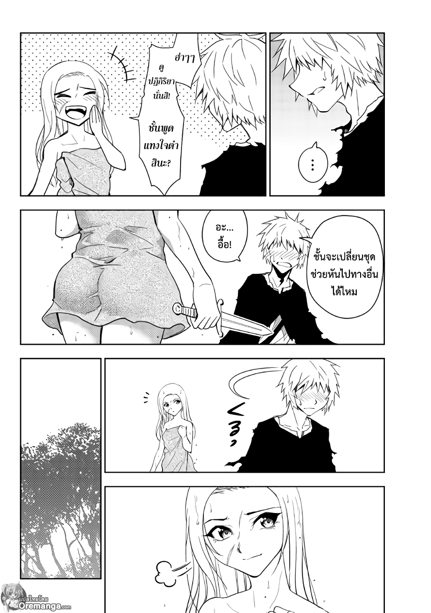 Dungeon Seeker page 2