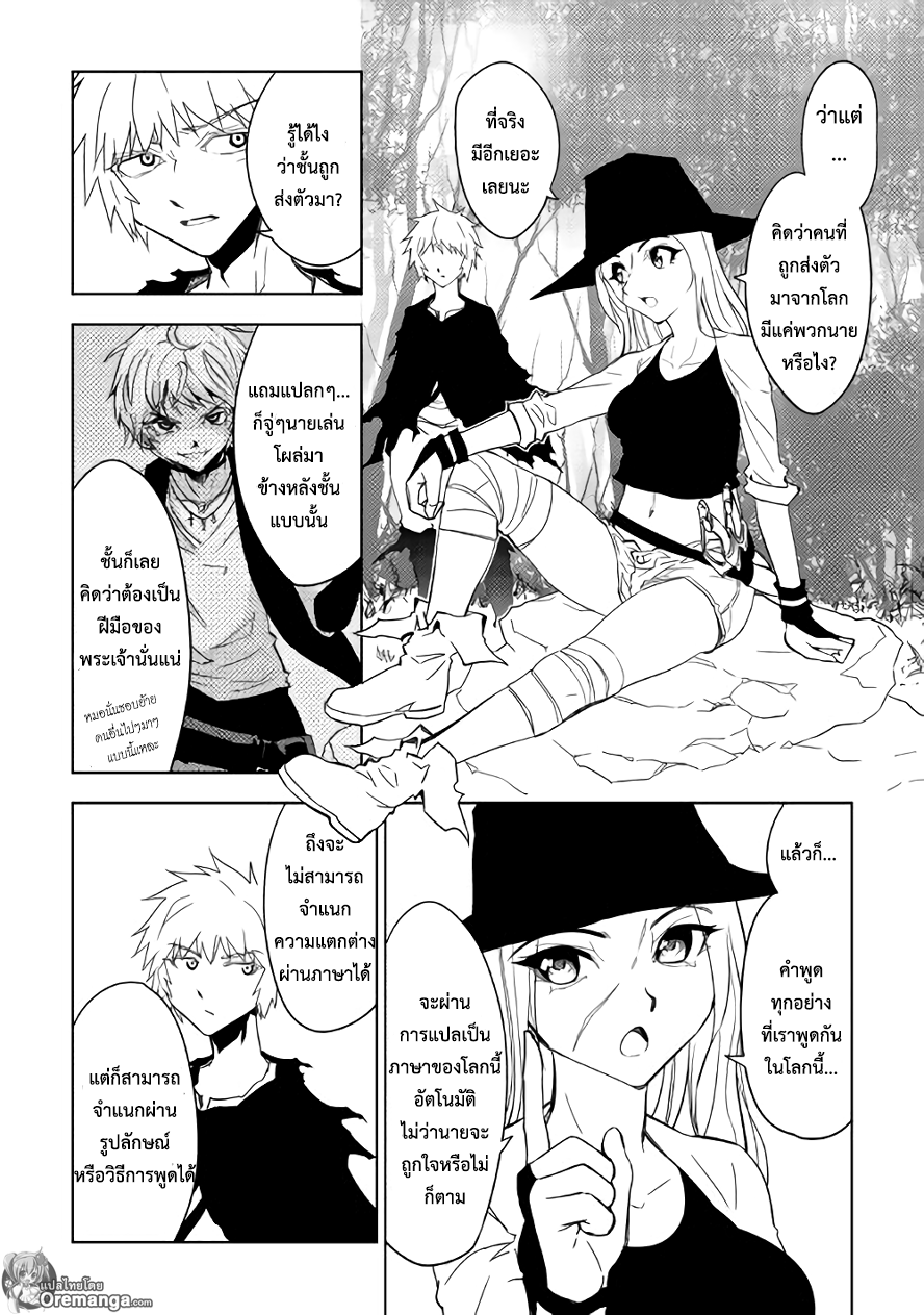 Dungeon Seeker page 3