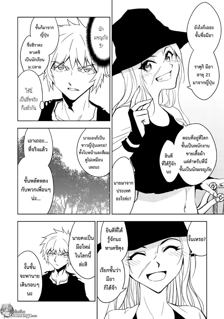 Dungeon Seeker page 4