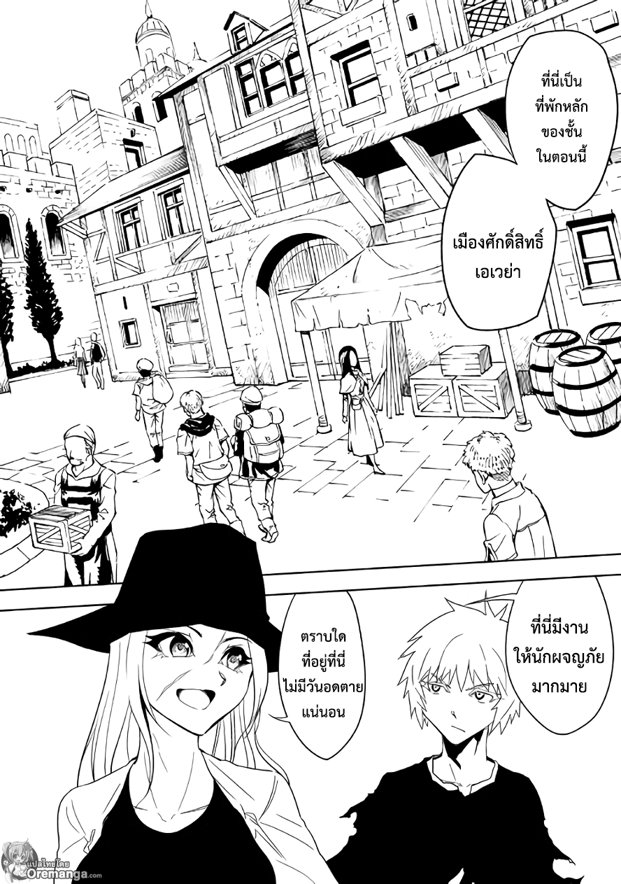 Dungeon Seeker page 6